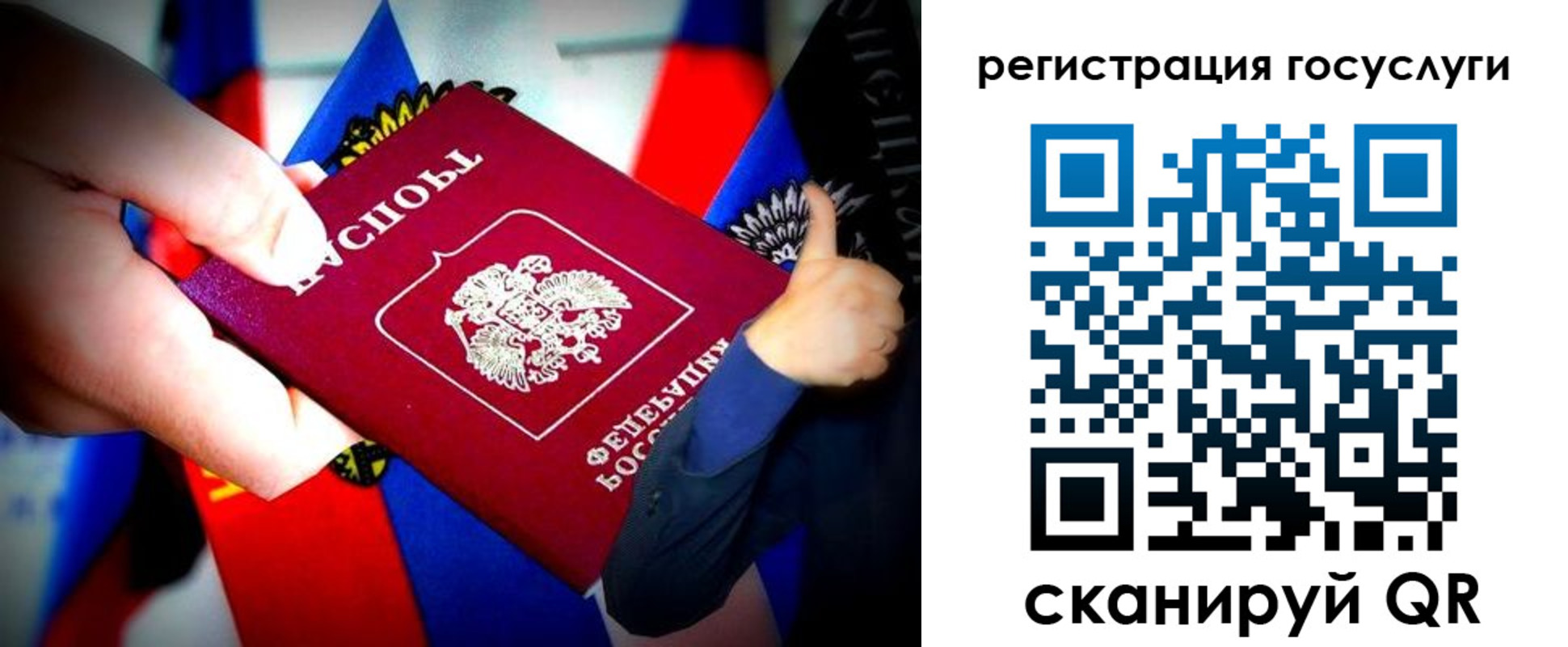 прописка паспорт в Торжоке